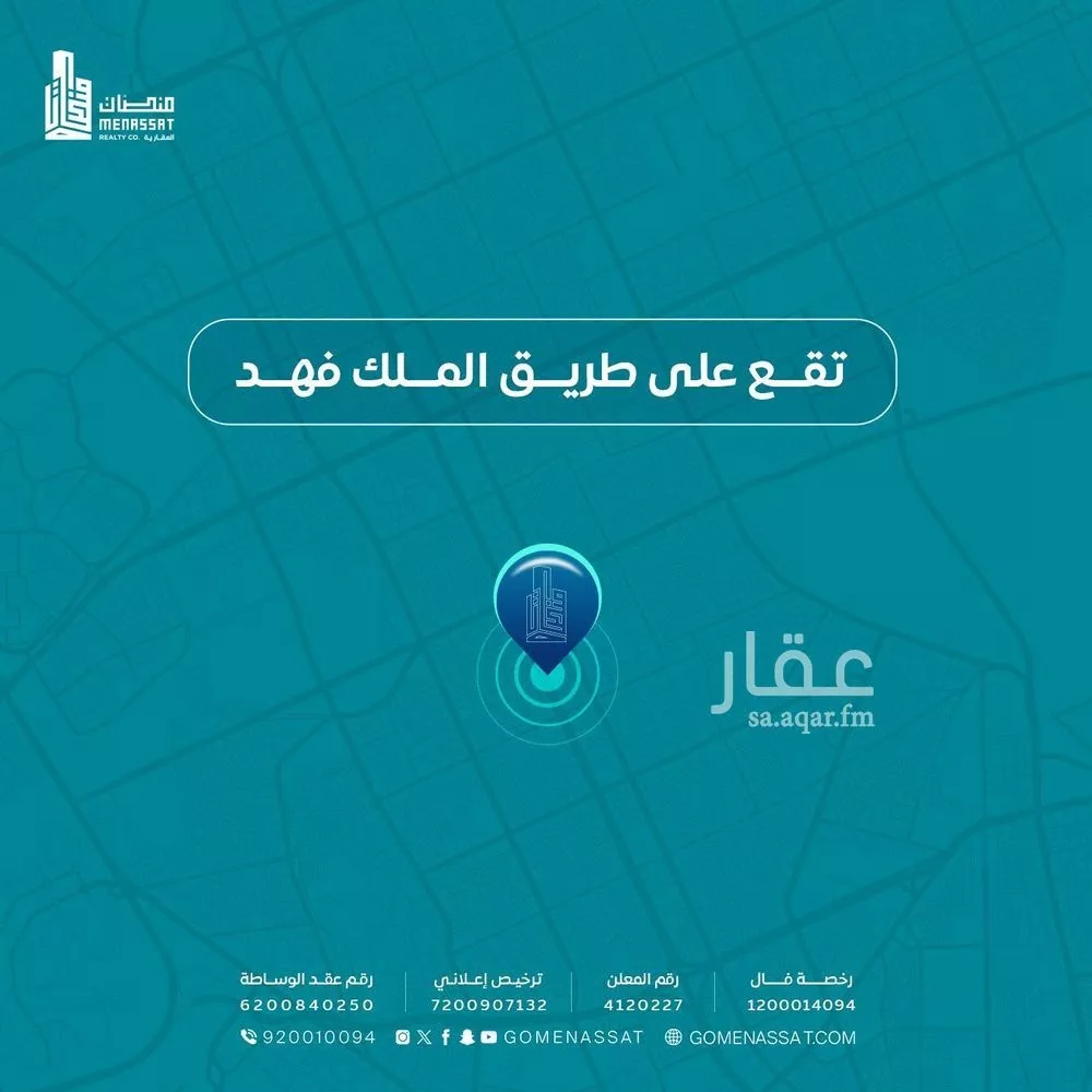 عمارة 4200 م² في العليا 2