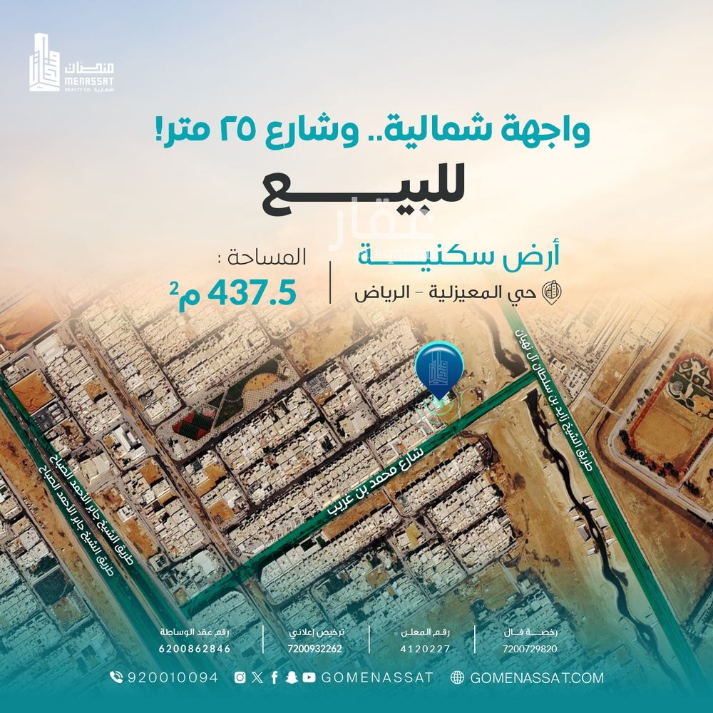 عقار  في المعيزلة، الرياض 2