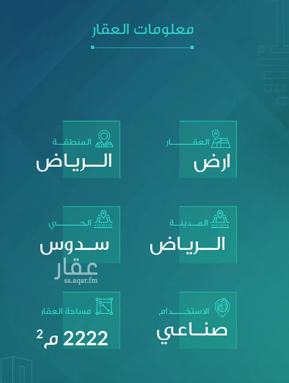 أرض 2222 م² في بنبان 4