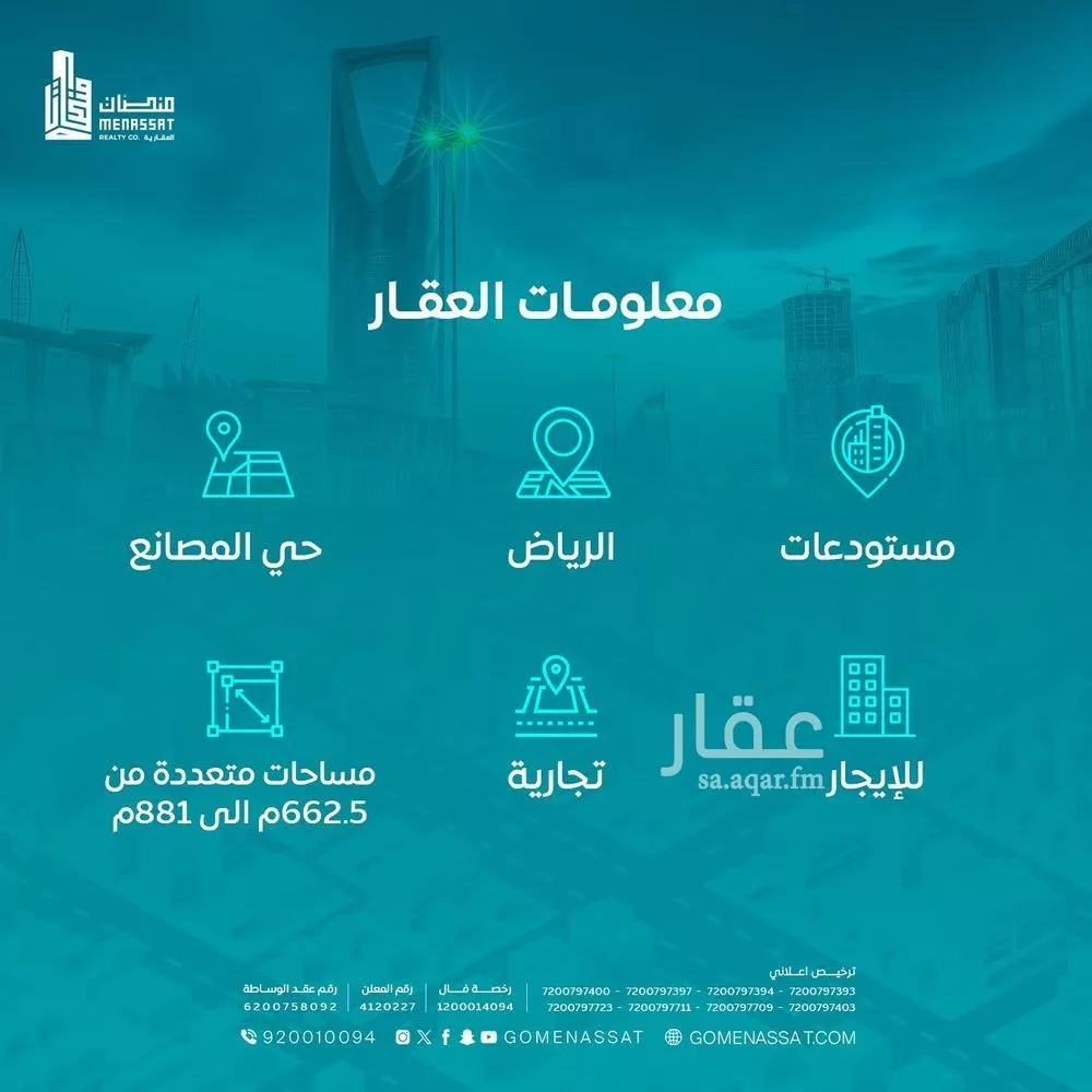 warehouse in Al Masani, Riyadh 4