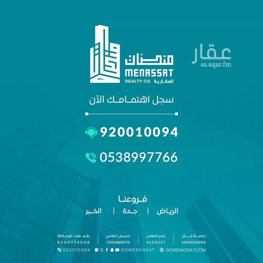 أرض 864 م² في الشرق 3