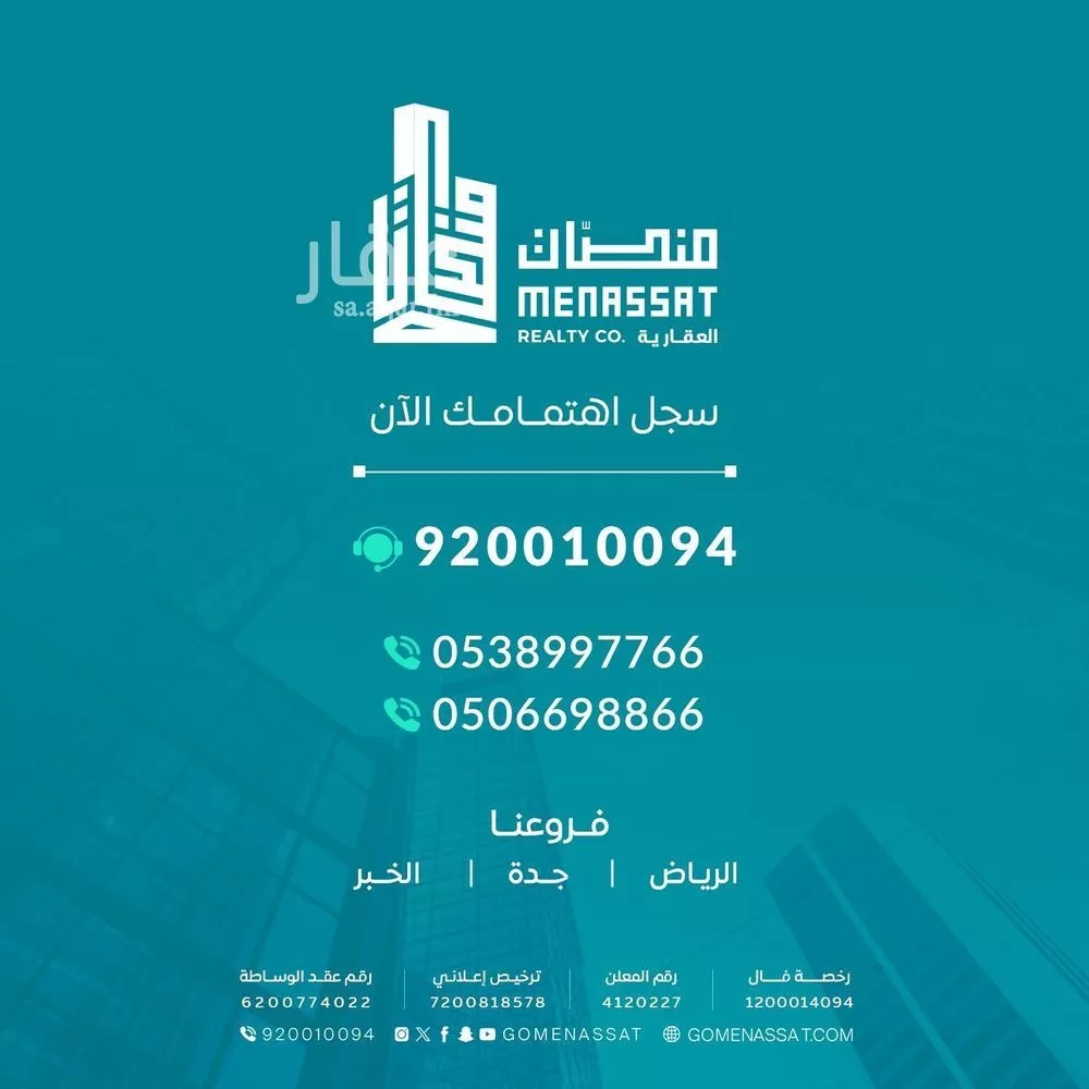 665 sqm land in Badr 3