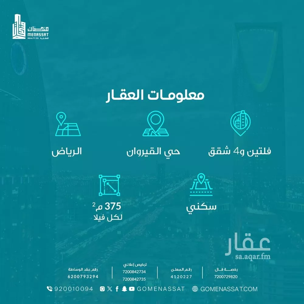 فيلا 5 غرف في القيروان 4