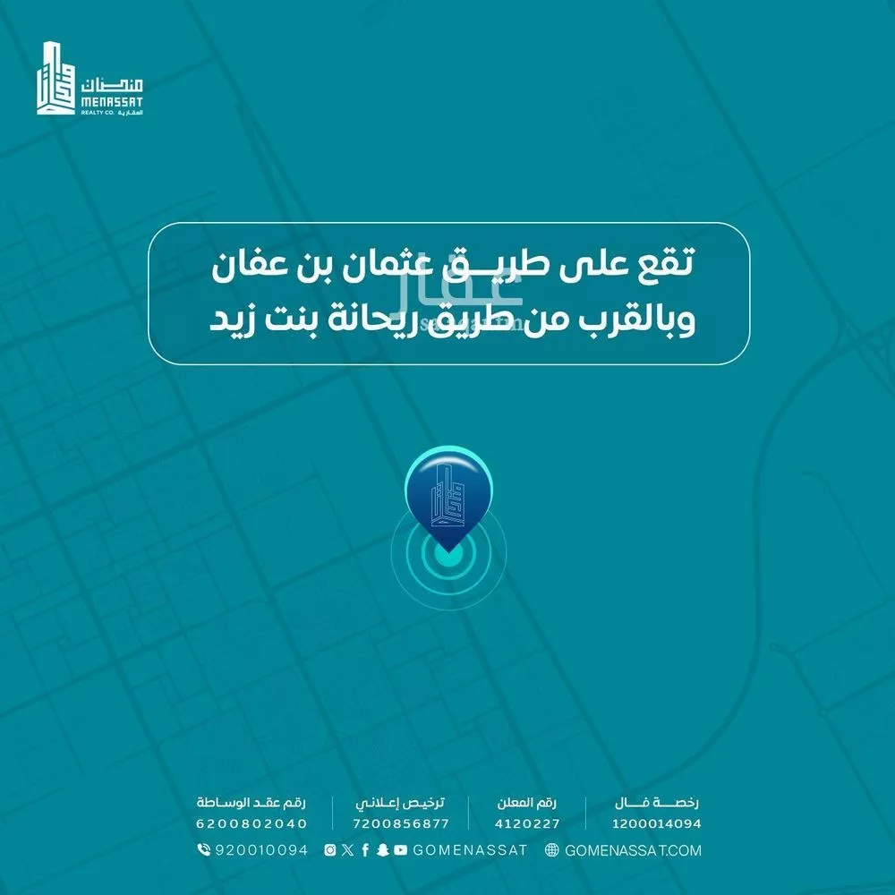 عمارة 3488 م² في النرجس 2