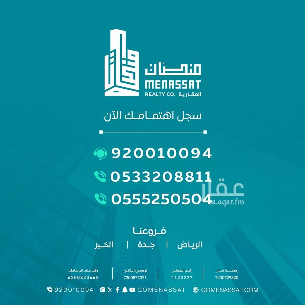 عمارة 1250 م² في الاندلس 2