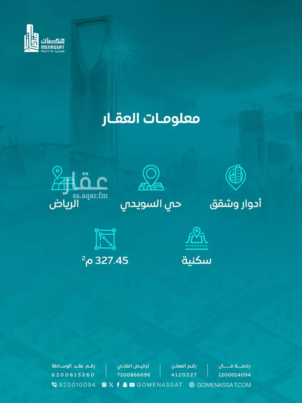 فيلا 6 غرف في السويدي 2