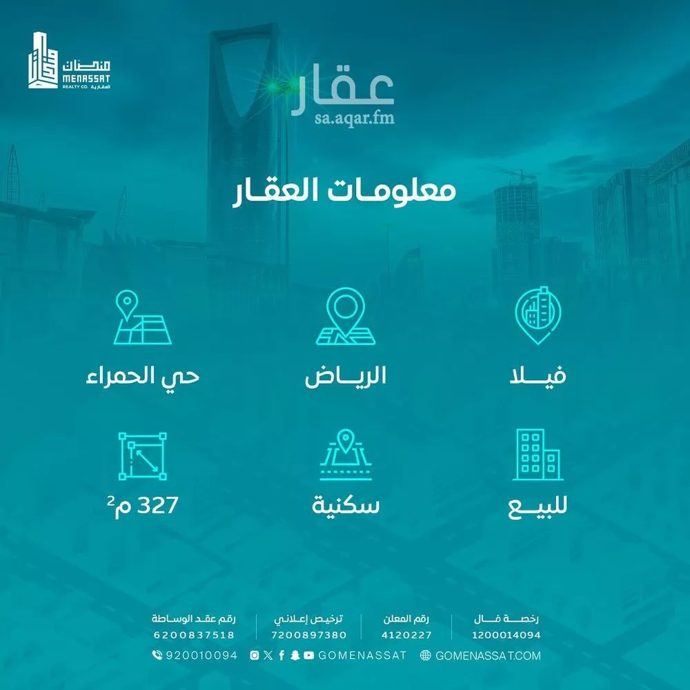 فيلا 6 غرف في الحمراء 3