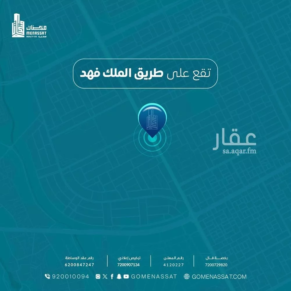 عمارة 1226 م² في المصانع 4