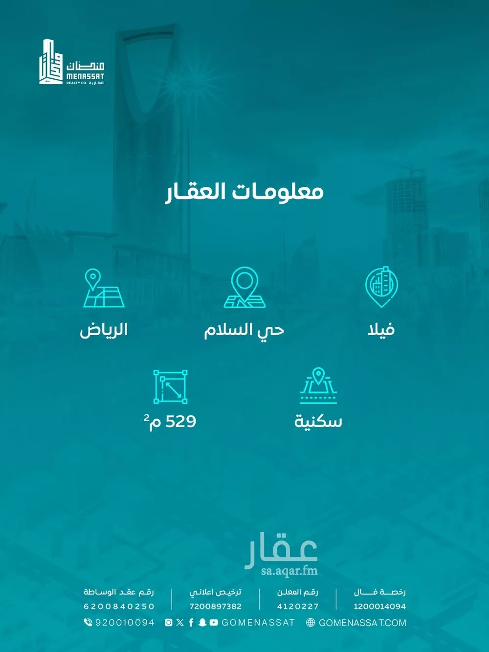 فيلا 6 غرف في السلام 2