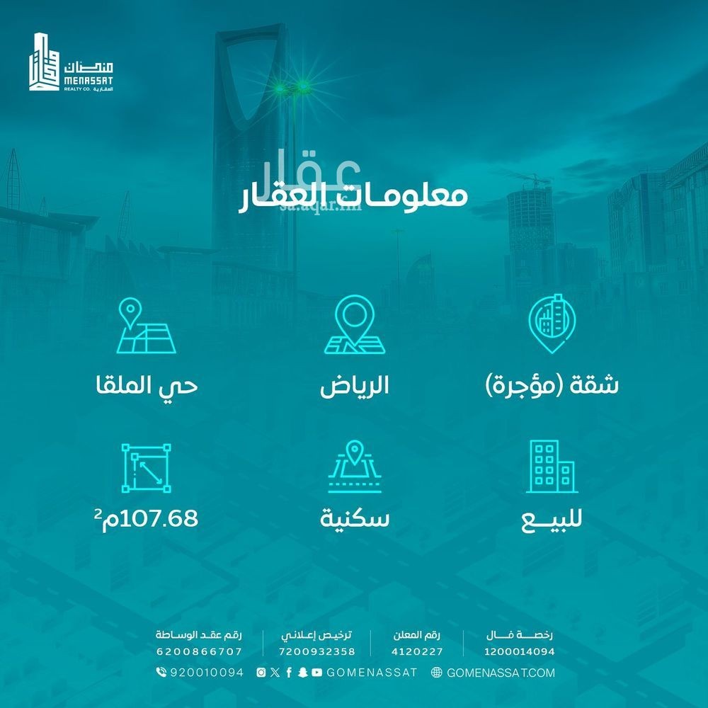 4 bedroom apartment in Al Malqa, Riyadh 3