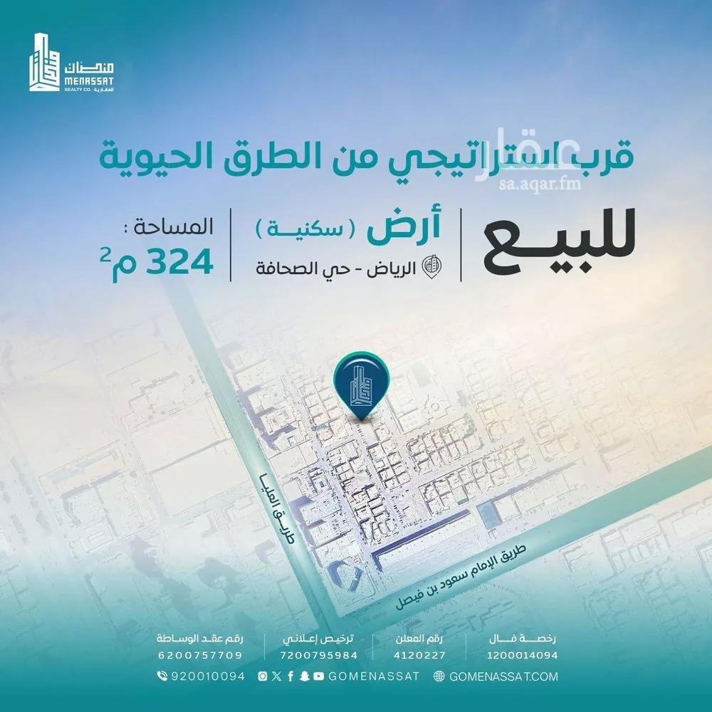 أرض 324 م² في الصحافة 2