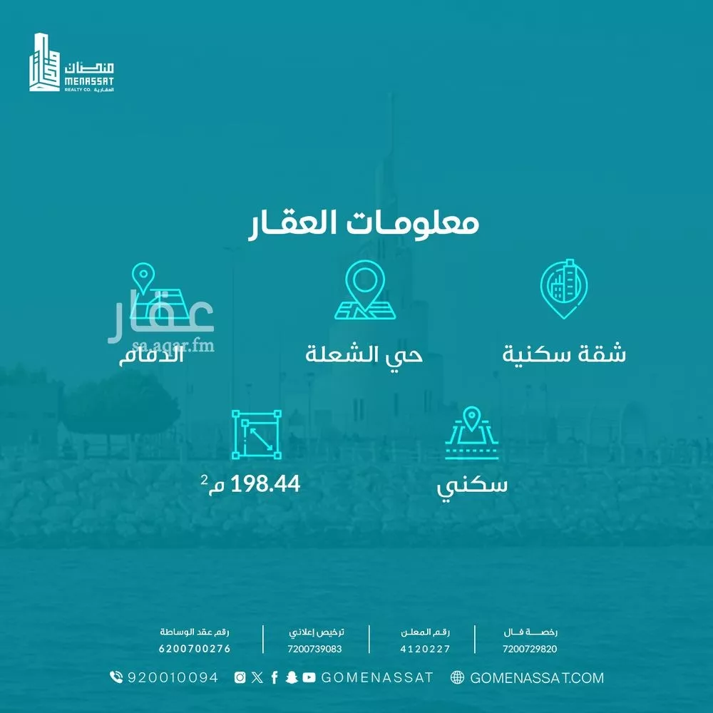 3 bedroom apartment in Ash Shulah, Eastern Province 4