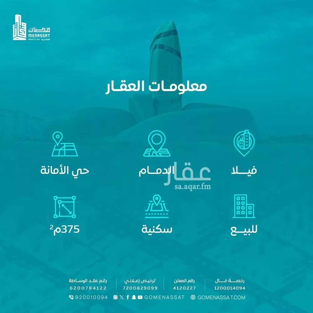 5 bedroom villa in Al Amanah 2