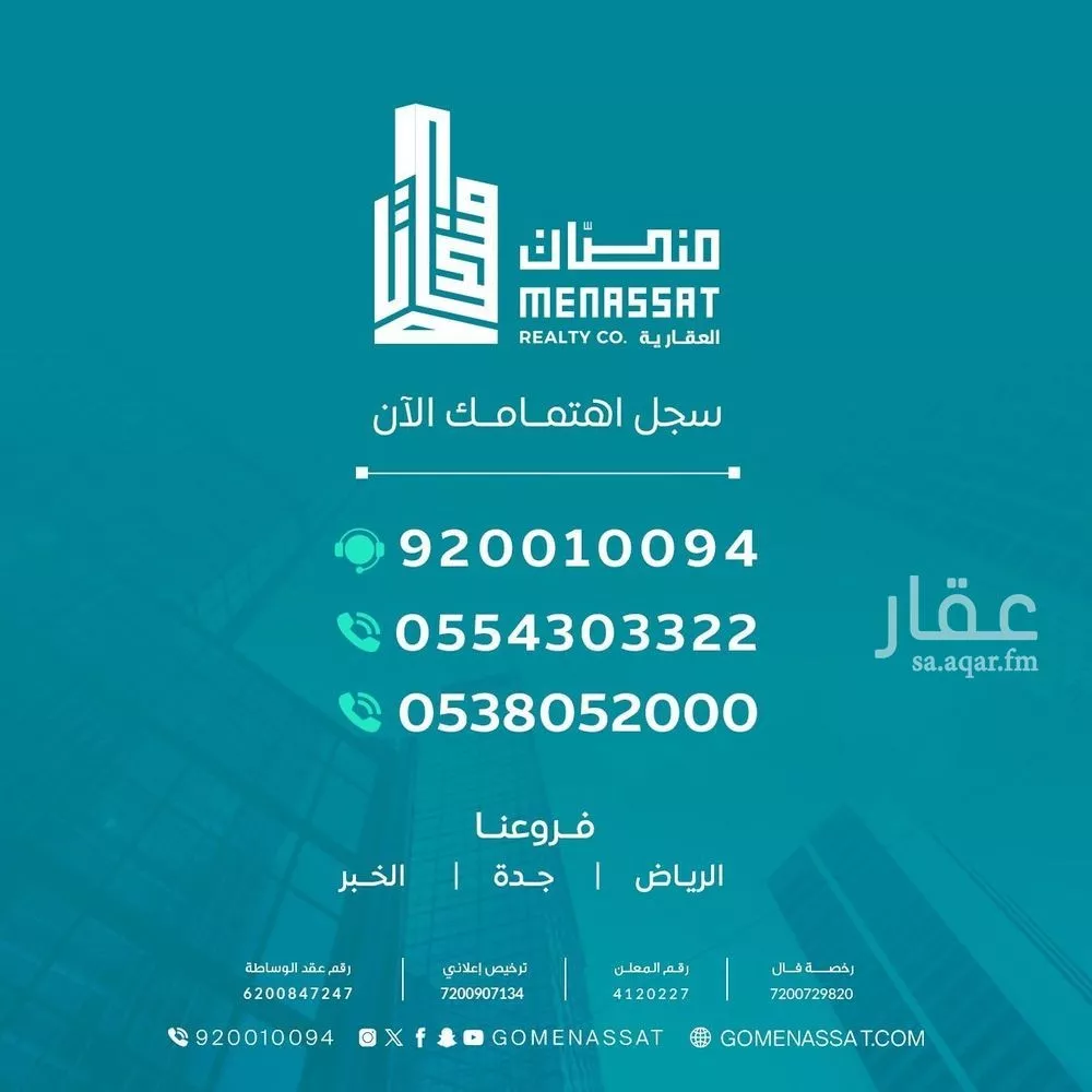 عمارة 1226 م² في المصانع 2