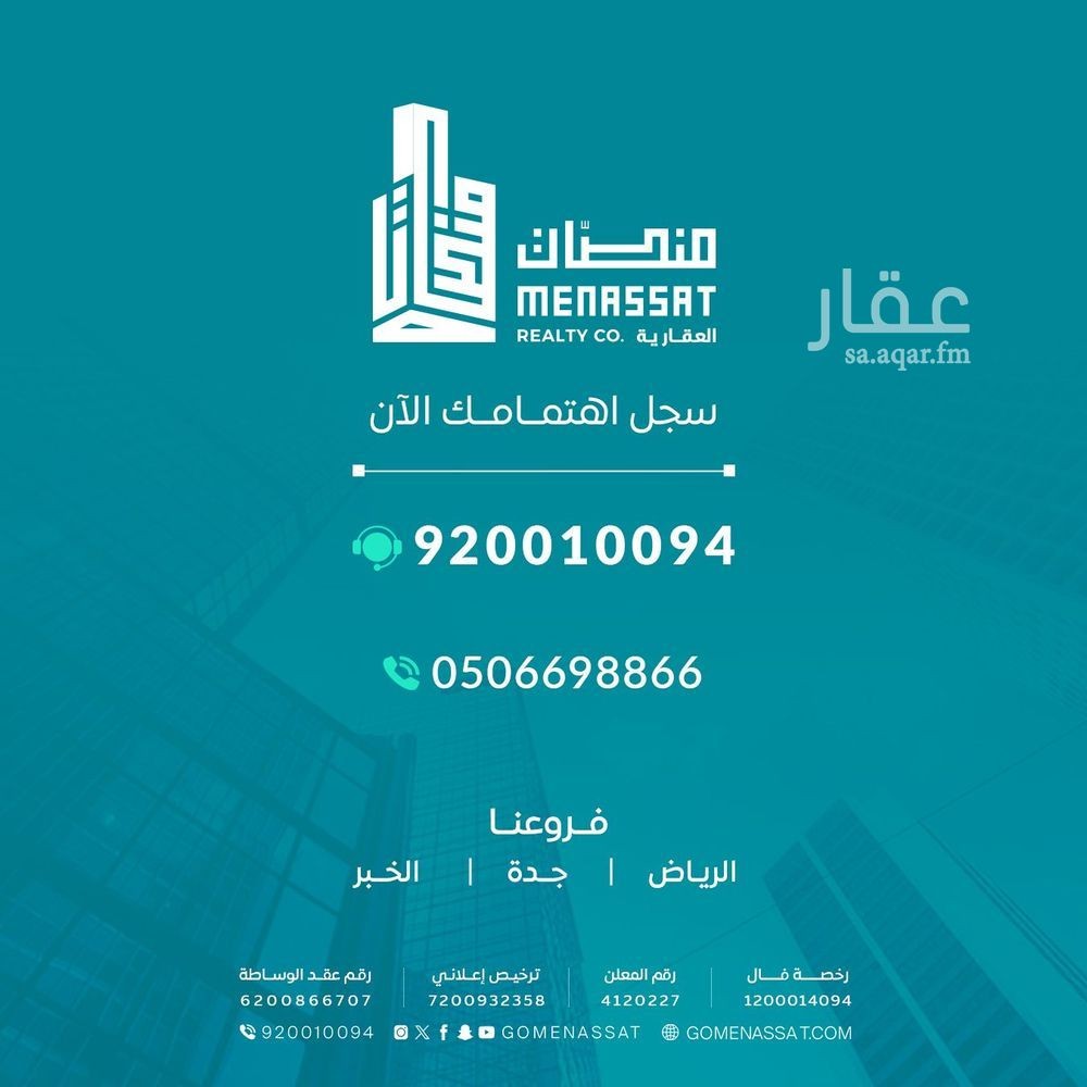 4 bedroom apartment in Al Malqa, Riyadh 4