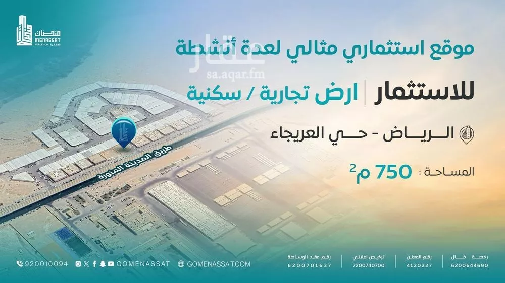 750 sqm land in Al Uraija Al Wusta 1