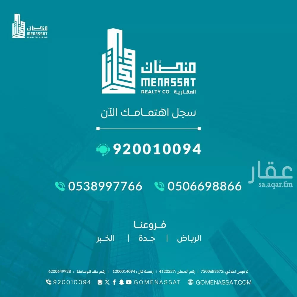 أرض 15500 م² في ام الشعال 3