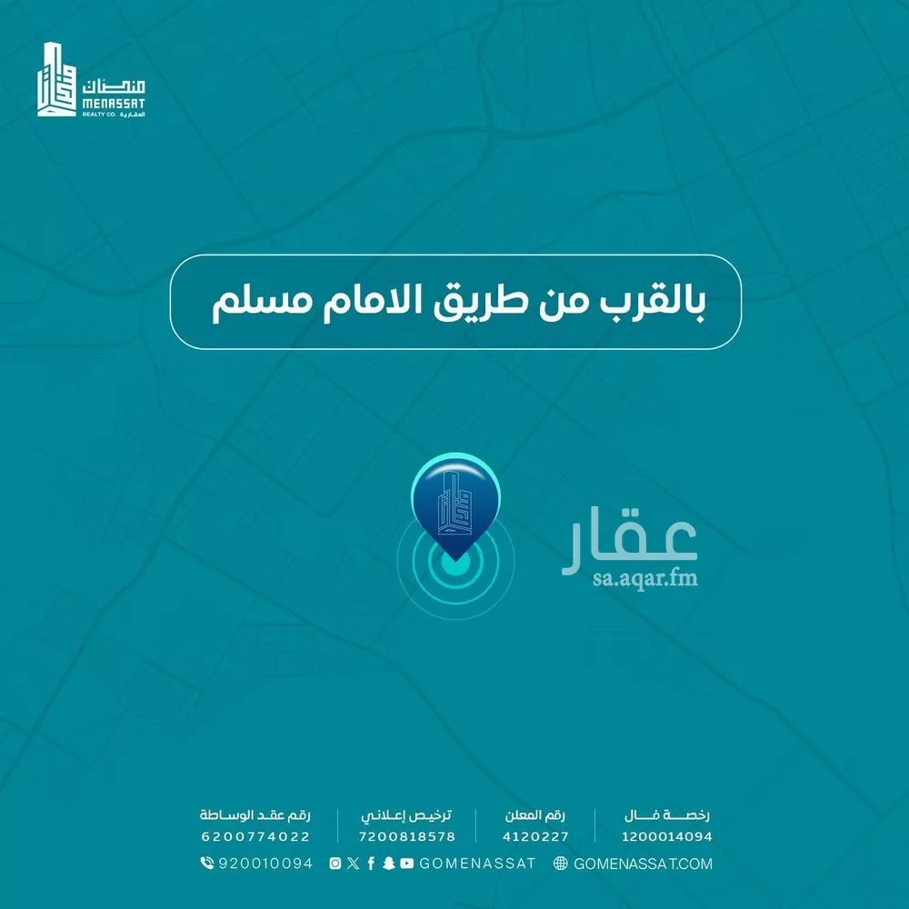 665 sqm land in Badr 5