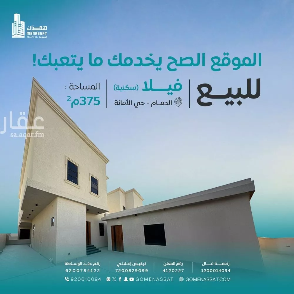 5 bedroom villa in Al Amanah 1