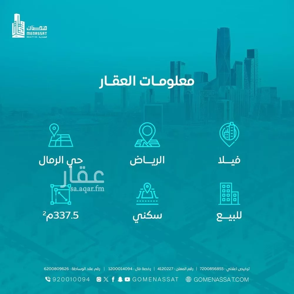 فيلا 7 غرف في الرمال 3