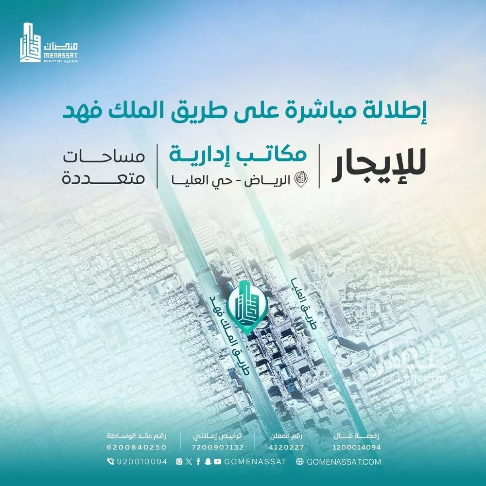 عمارة 4200 م² في العليا 1