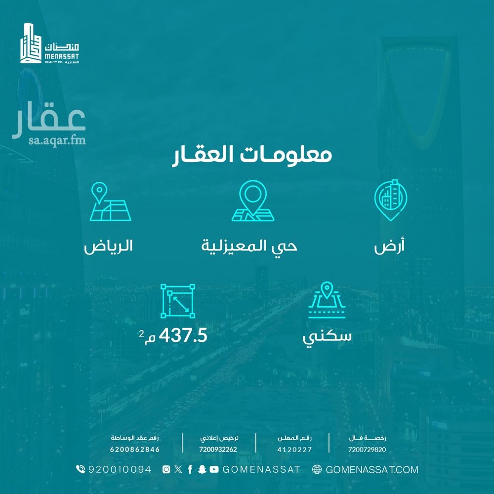 عقار  في المعيزلة، الرياض 4