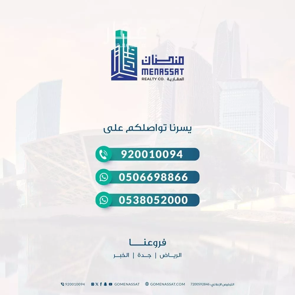 أرض 2520 م² في الربوة 4