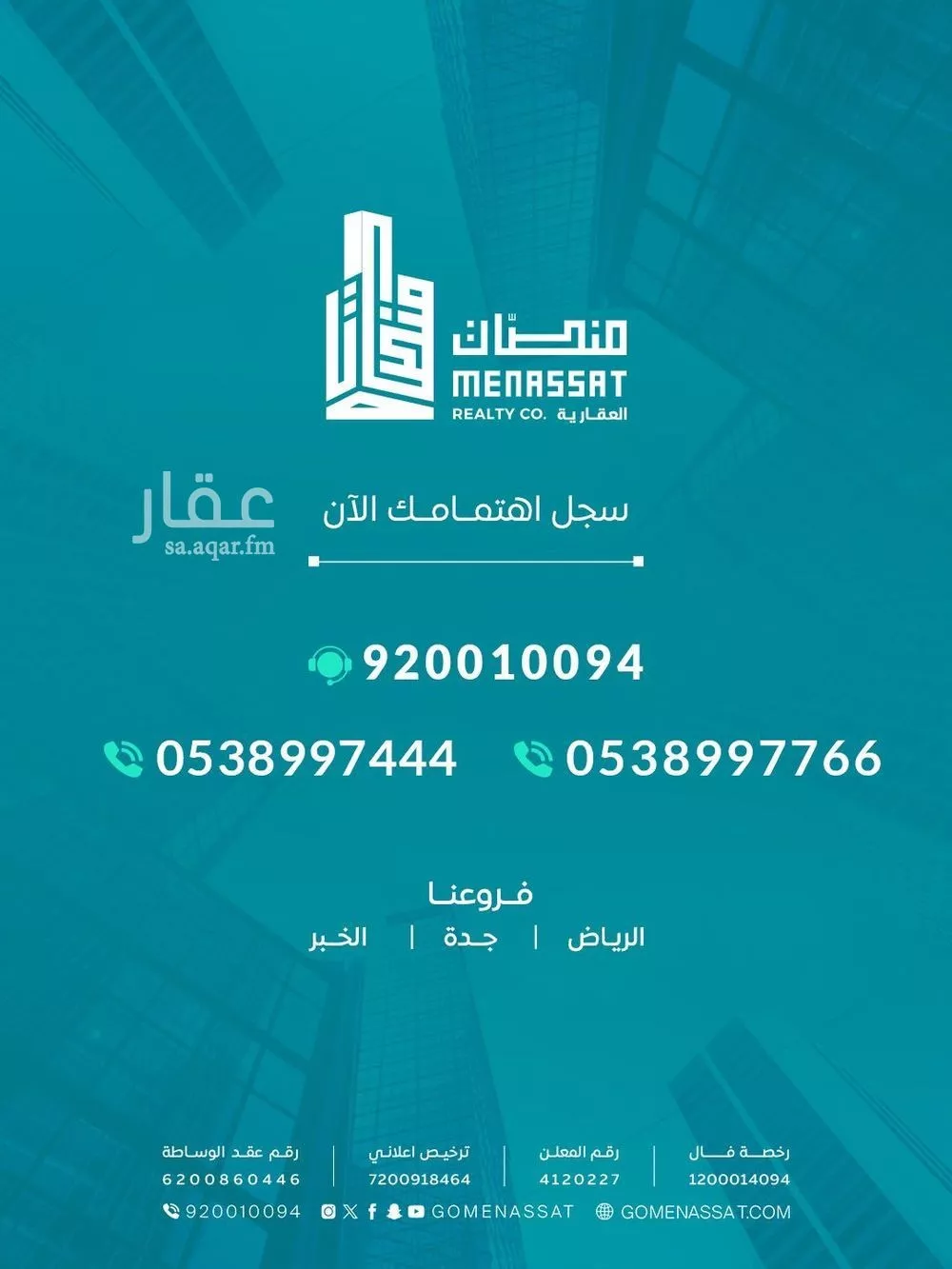 فيلا 6 غرف في الهدا 4