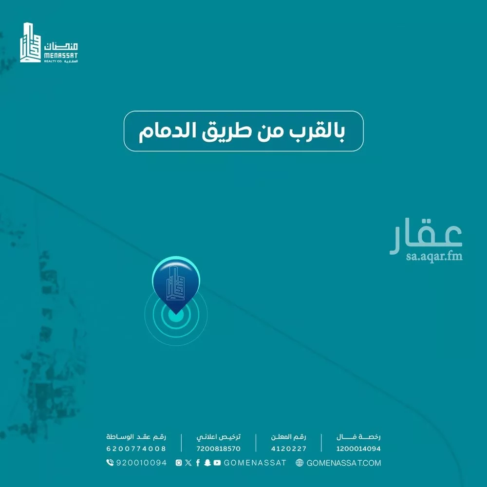 أرض 864 م² في الشرق 4