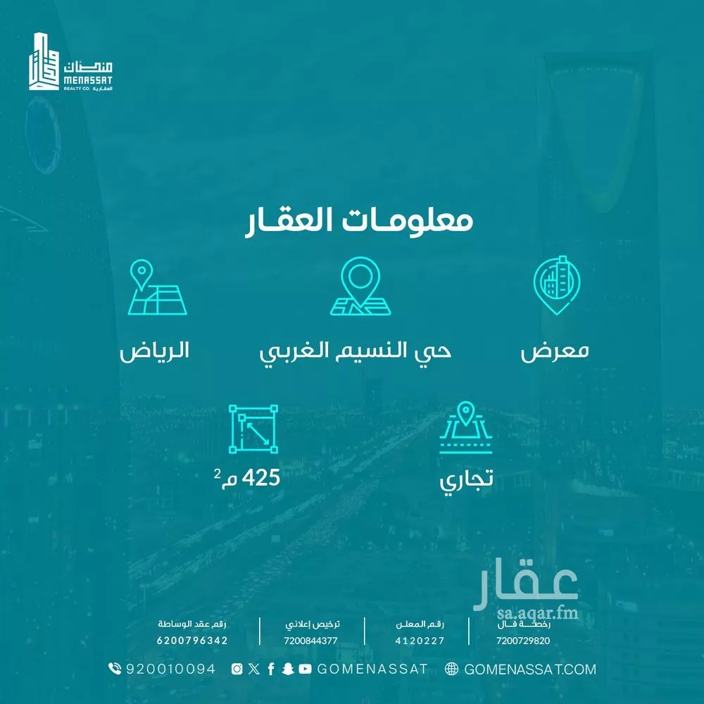 عمارة 750 م² في النسيم الغربي 3