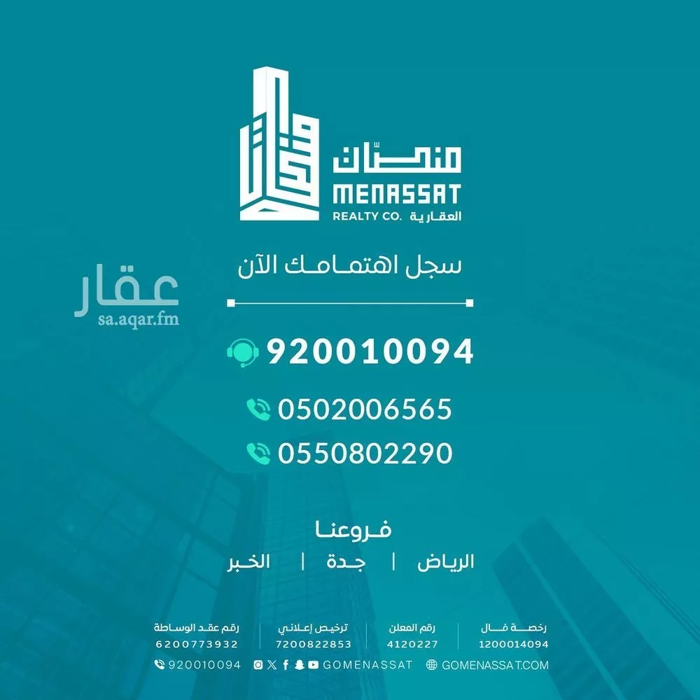 2763 sqm building in Al Jawharah 4