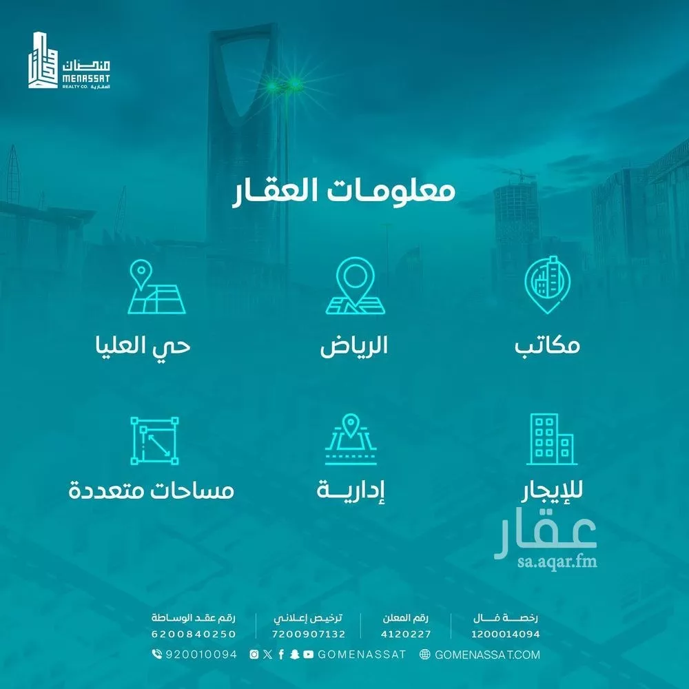 عمارة 4200 م² في العليا 3