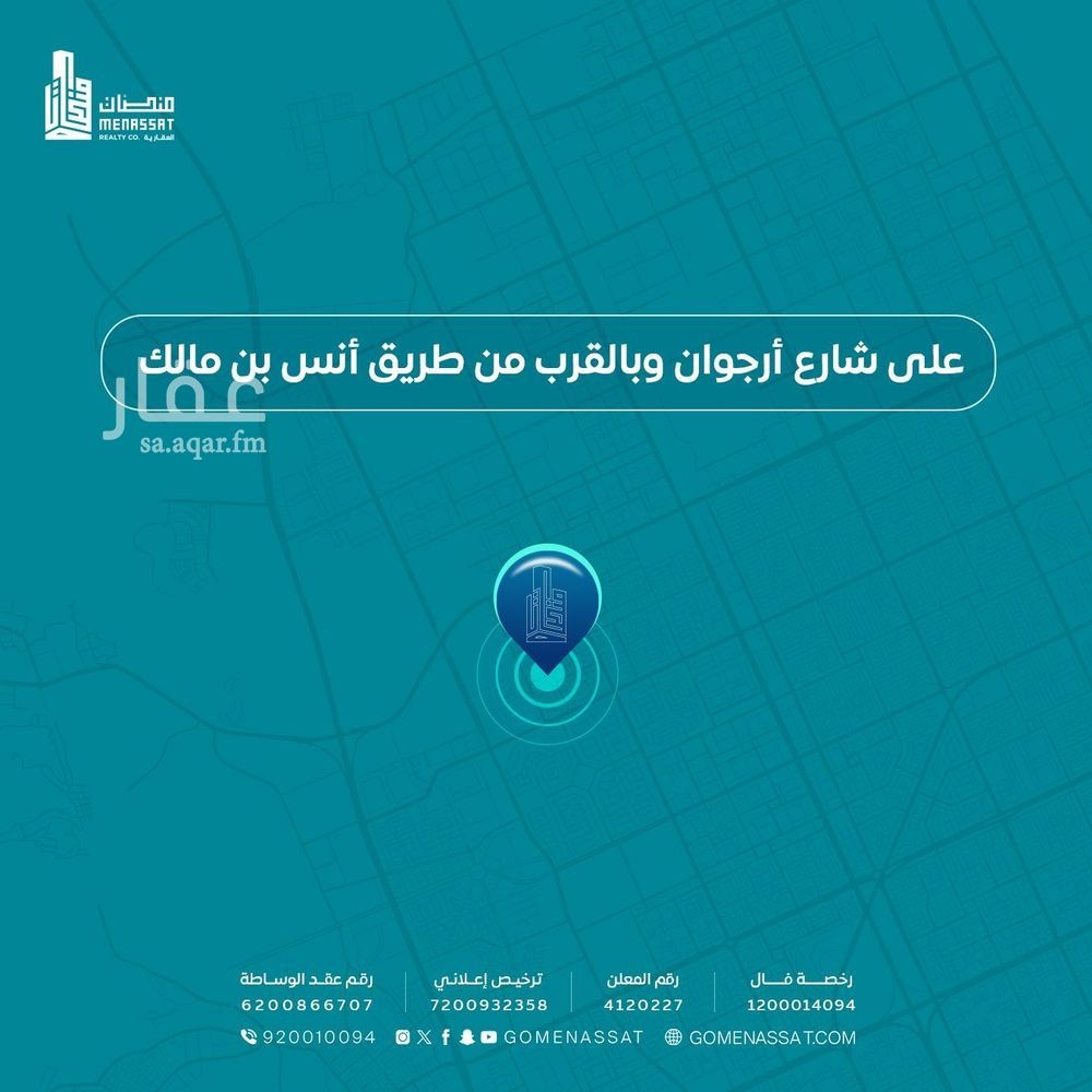 4 bedroom apartment in Al Malqa, Riyadh 2