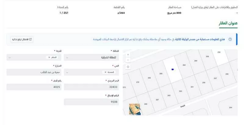 أرض 800 م² في المحمدية 1