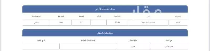 فيلا 5 غرف في ضاحية الملك فهد 3