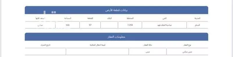 فيلا 5 غرف في ضاحية الملك فهد 2