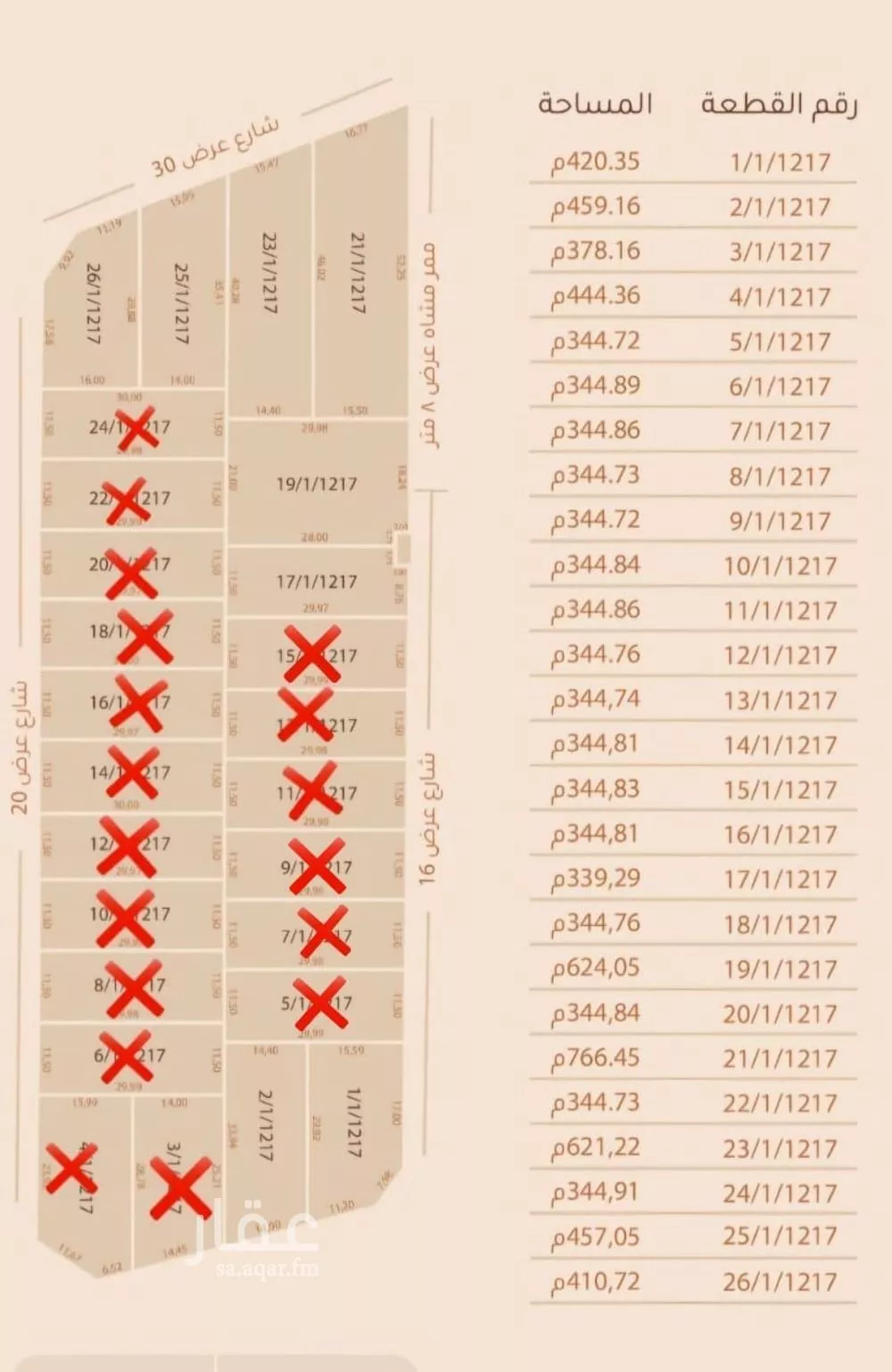 459 sqm land in Ash Shulah