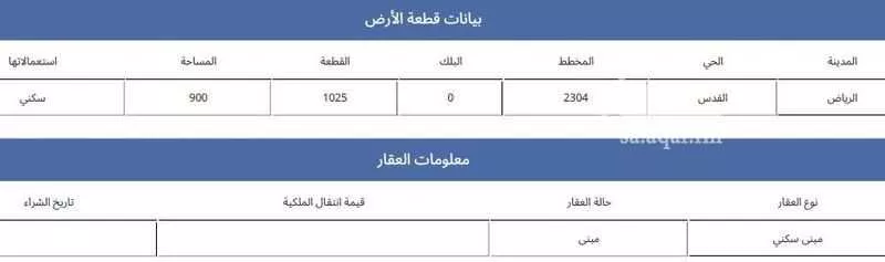 فيلا 10 غرف في القدس 5