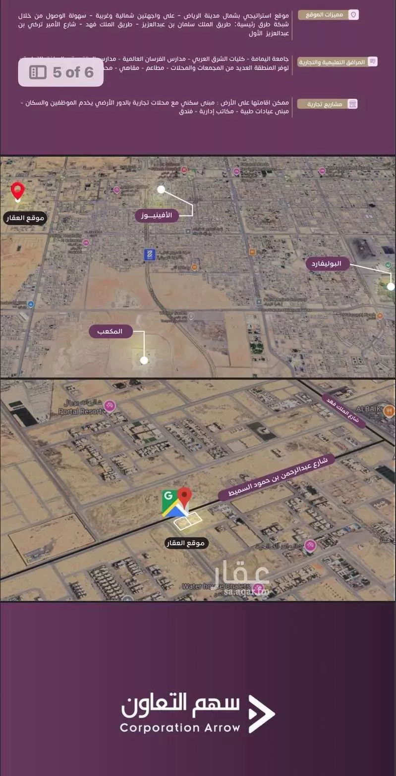 أرض 1050 م² في القيروان 3