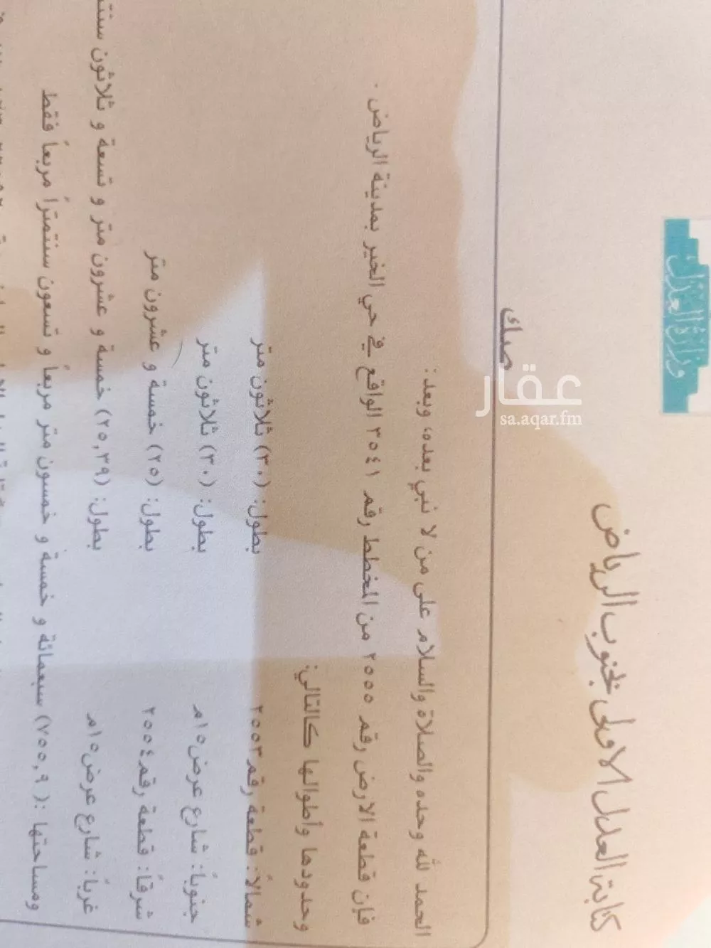 أرض 755 م² في بنبان 4