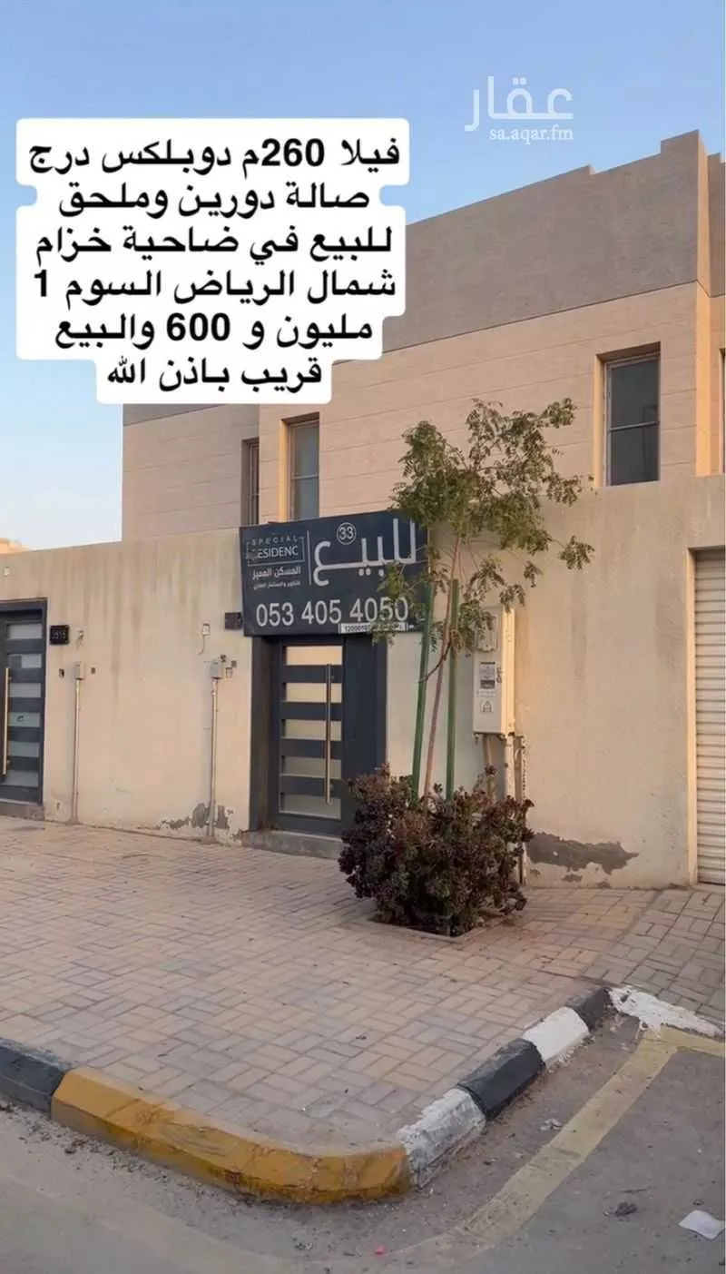 11 bedroom villa in Riyadh