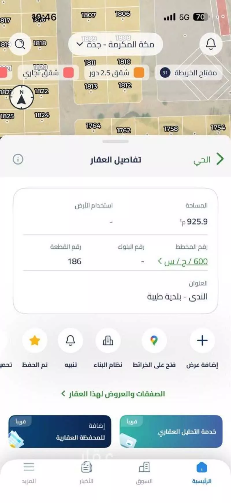 أرض 925 م² في جدة 2