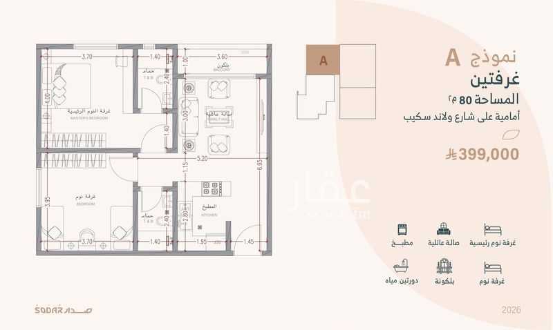 عقار 3 غرف في السلامة، جدة 5