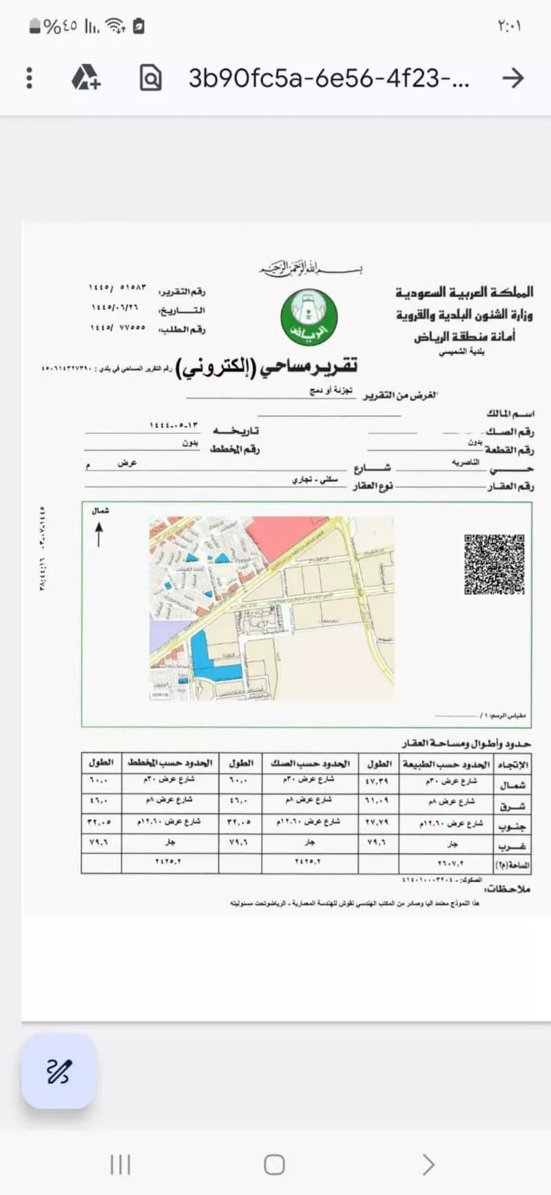 أرض 2425 م² في الناصرية 2