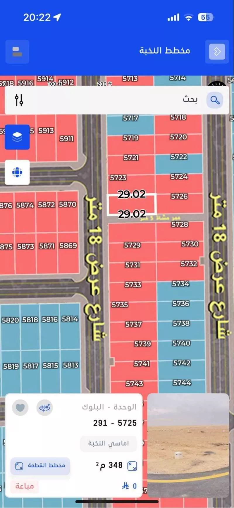 أرض 348 م² في النظيم 3