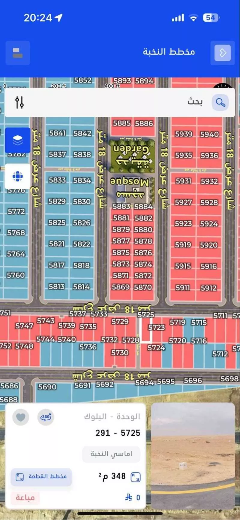 أرض 348 م² في النظيم 5
