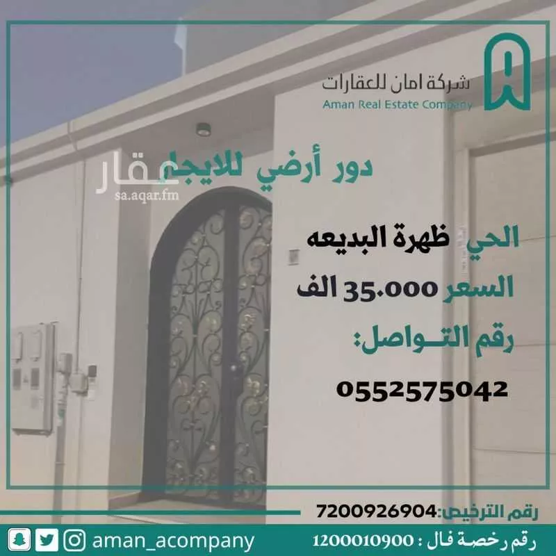 دور 4 غرف في ظهرة البديعة