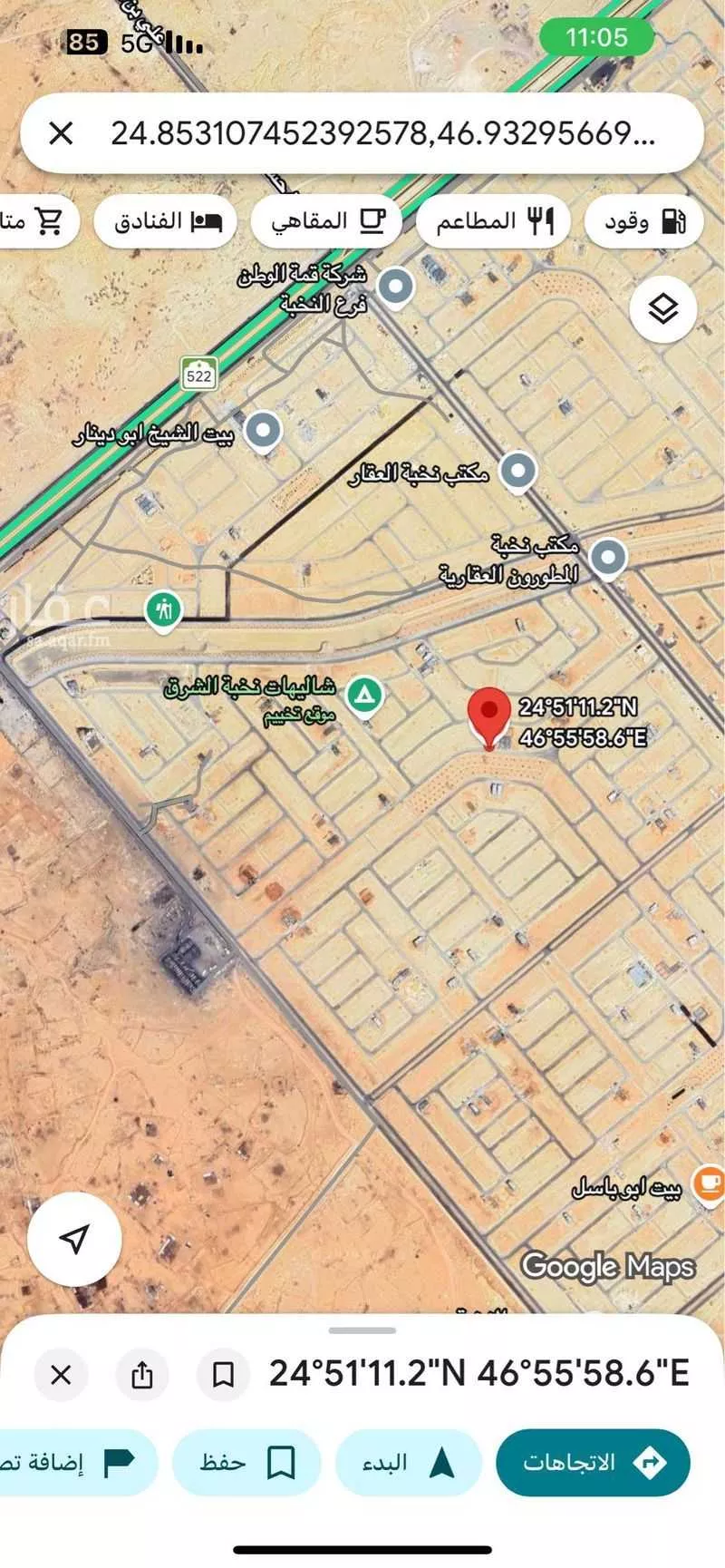 300 sqm land in An Nadhim 1