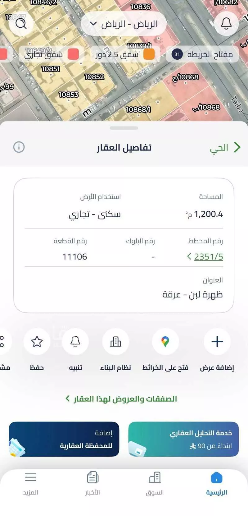 أرض 1200 م² في ظهرة لبن 2