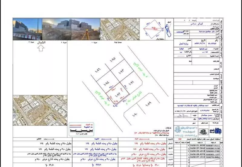 أرض 1040 م² في الياقوت 2